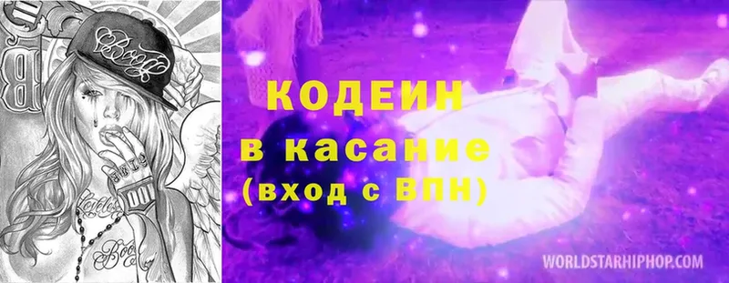 Codein Purple Drank  как найти   Владикавказ 